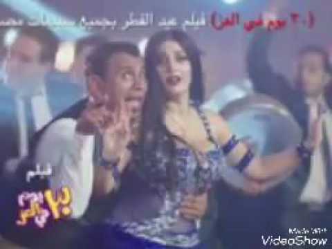 الليثي كده ماطمرش من فيلم 30 يوم في العز