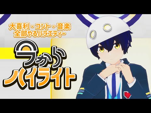 【国士無双】今からハイライト＃8【毎週定期VR配信】