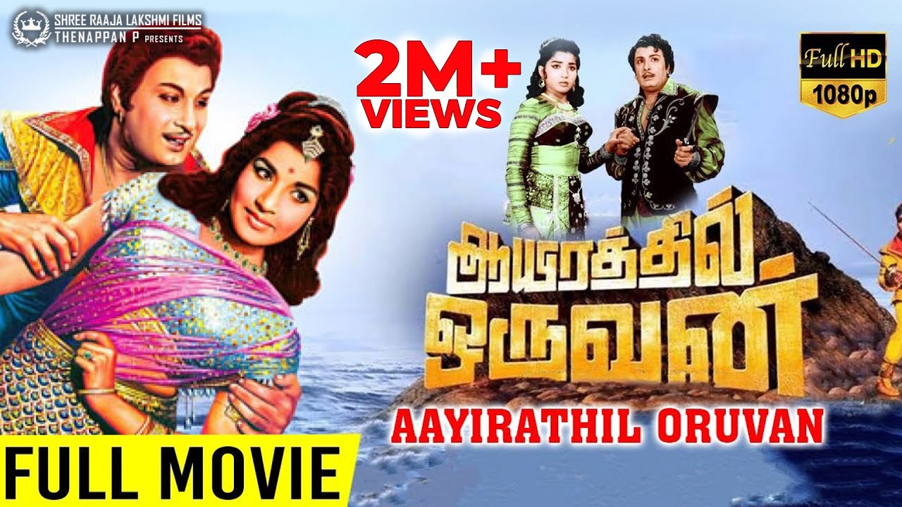 Aayirathil Oruvan HD FULL Movie TRUE 51 Audio  MGR  Jayalalitha  M N Nambiar  B R Banthulu