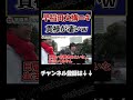 【早稲田文構ニキ】貫禄が半端ねえ早稲田生【wakatte.tv切り抜き】 #shorts #wakattetv #早稲田