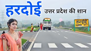Hardoi City उततर परदश क सबस गरब जल हरदई Hardoi District Uttar Pradesh
