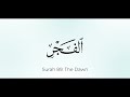 089 Surah Al Fajr علي جابر Alijaber الفجر 