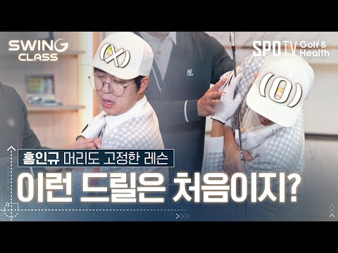 따라해 보세요! 신세계를 경험할 겁니다👀ㅣ스윙클래스ㅣ스포티비골프앤헬스