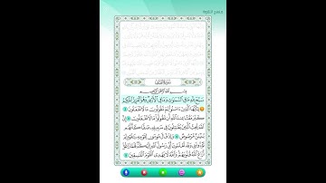 سورة الصف ايه 1 احلى قراءة للشيخ محمد صديق المنشاوي