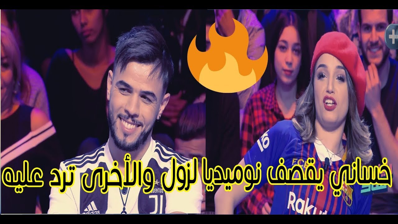 شاهد نوميديا لزول تقصف خساني في حضور كادير الجابوني على حصة راينا هاك