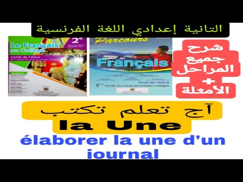 2            آج تعلم أهم المراحل نموذج واجد