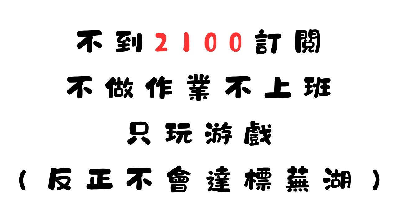 你好,這是一則無言突發直播。請勿點進來訂閲! | MYViki