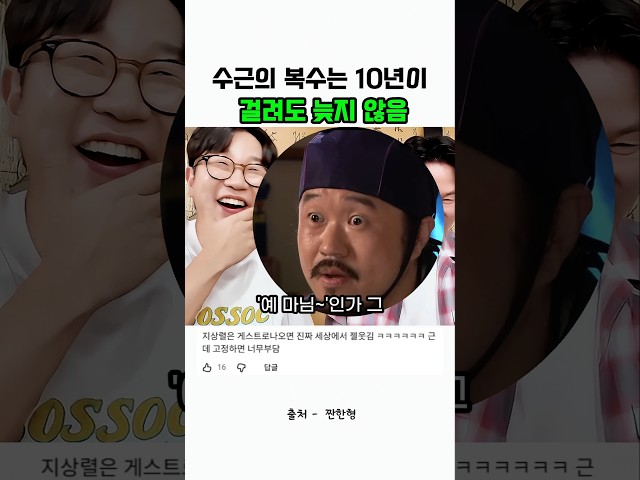 군자의 복수는 10년이 걸려도 늦지 않다