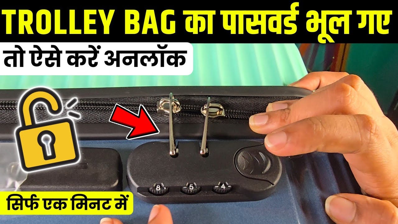 Trolley bag ka lock kaise kholen | How to unlock trolley bag if forgot password | Trolley lock open