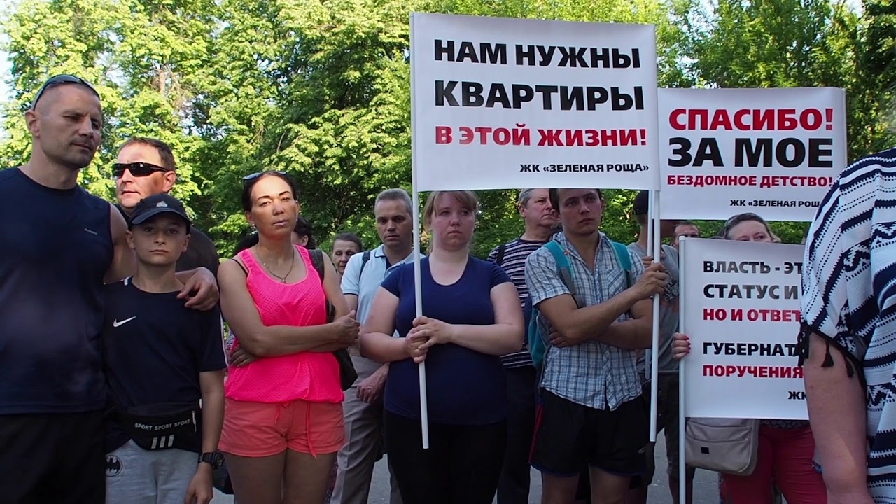 Митинг дольщиков ООО "Верамарк"