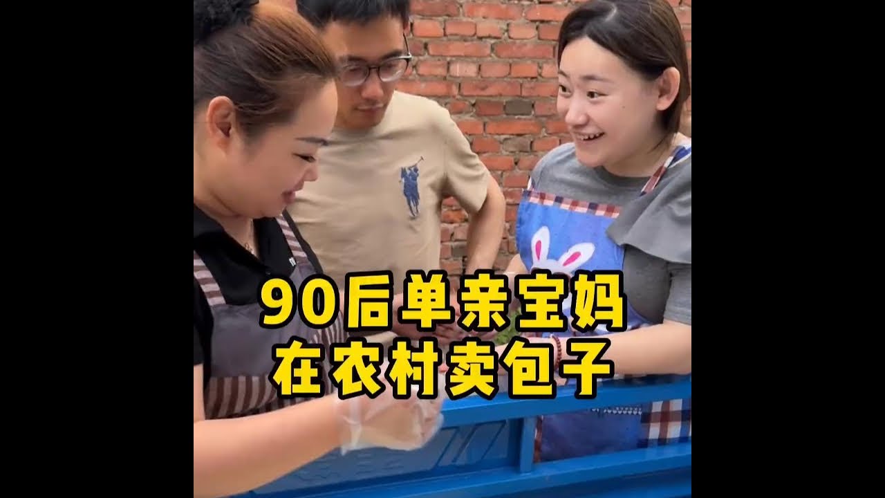 今天的买卖不错，包子卖完还给了两张烙饼。 