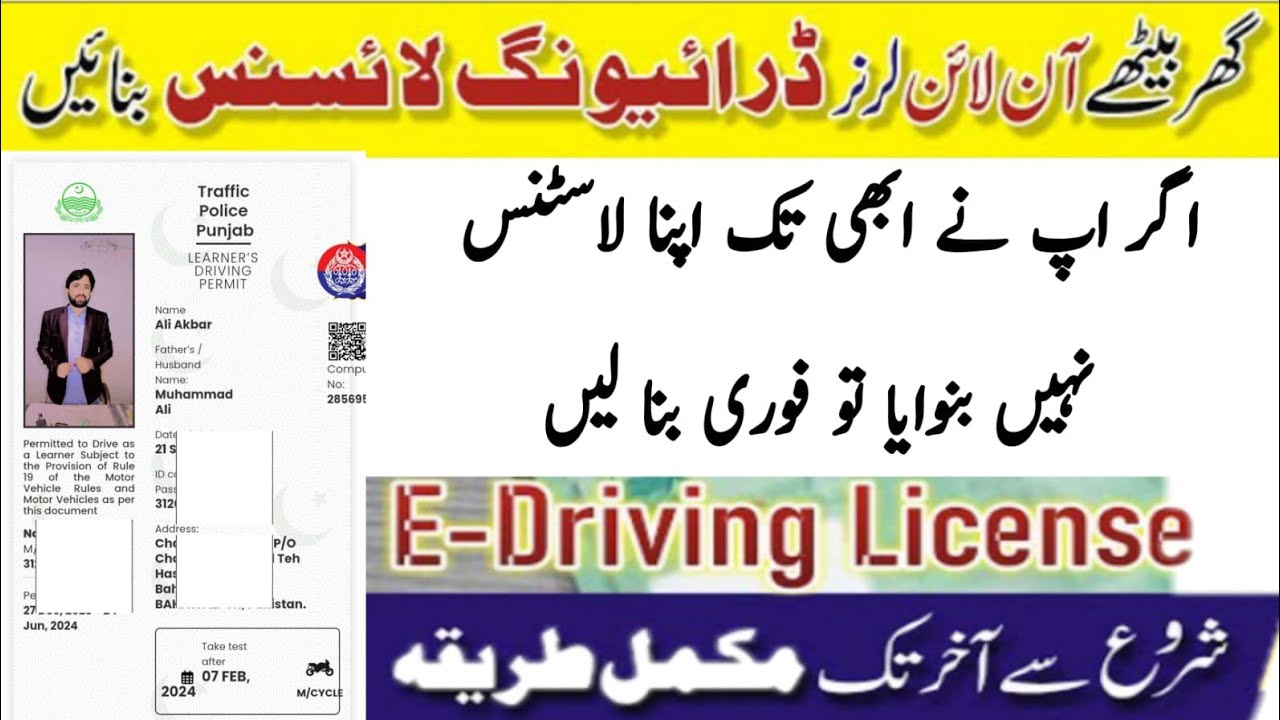 How To Make Learning License Online