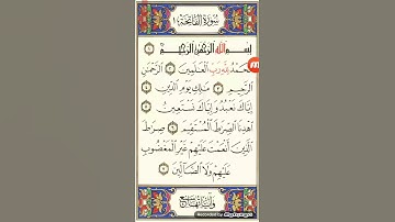 سورة الفاتحة بصوت عمران المستور