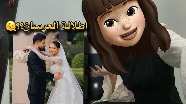 تقييم اطلالات عرس شيرين بيوتي واسامة مروة 🤩❤️