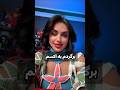 نگار میخواد برگرده به اکسش عشق ابدی
