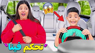 بسبب المتابعين..خلينا يونس يتحكم فينا 😱لمدة 100 ساعة ‼وقعوا كوارث 💔🎉