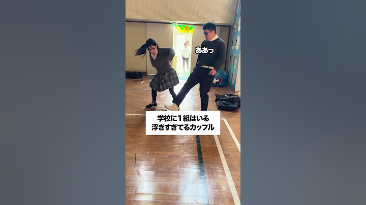 【後編】学校に1組はいる浮きすぎてるカップル #学校あるある #部活あるある #高校あるある