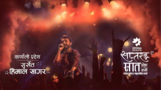 Saptarang-2 Saat Pradesh Saat Haami With Himal Sagar At Surkhet