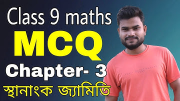 Class 9 Maths | Chapter-3 MCQ Solution in Assamese