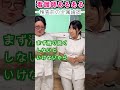 【看護師あるある】指輪を外す方法#看護師#検査#ウマカメ#shorts