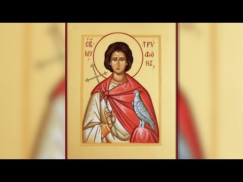 Православный календарь. Святой мученик Трифон Апамейский. 14 февраля 2019