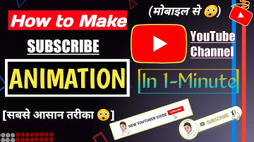 YouTube Channel Subscribe Animation Kaise Banaye || How to make subscribe button || Junnu Ki Tech
