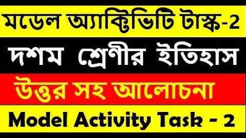 Class 10 History model activity task part 2 || itihas model activity task
