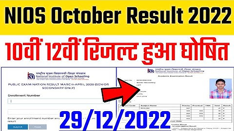 NIOS October Result 2022 / NIOS October November Result 2022/ NIOS October Result Update 2022/ #nios