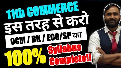 11th COMMERCE इस तरह से करो ECONOMICS|OCM|SP|BK का 100% SYLLABUS COMPLETE !! | PRADEEP GIRI