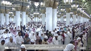 صلاة العشاء للشيخ خالد المهنا ١٤ صفر ١٤٤٥ يوم الاربعاء سورة البروج