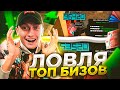 СОБИРАЕМ 100 БИЗНЕСОВ [15/100]!!!РОЗЫГРЫШИ БИЗНЕСОВ НА ARIZONA RP PAYSON/ GTA SAMP