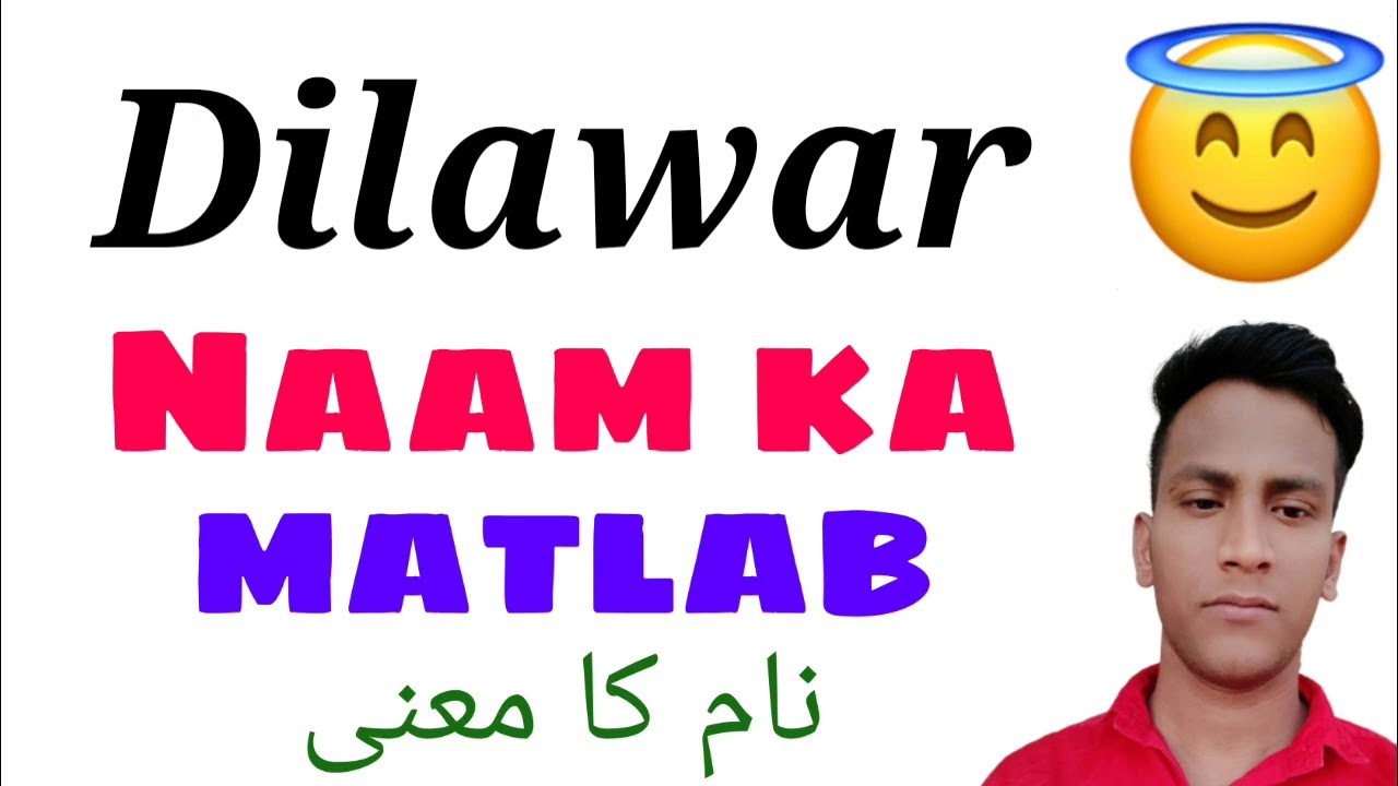 dilawar-naam-ka-urdu-meaning-dilawar-naam-ke-urdu-mayne-dilawar