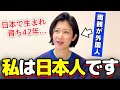日本で生まれ育ったカンボジア人の私が日本に住み続けた結果、驚くほど人生が一変しました…