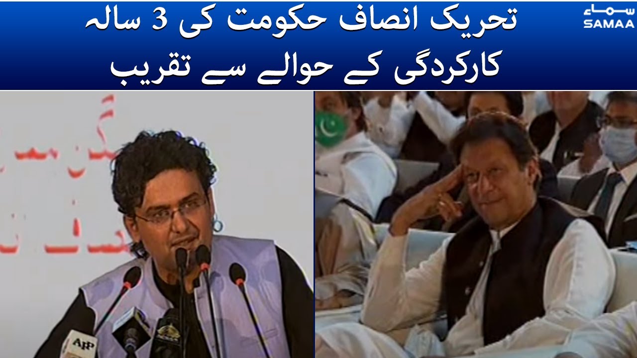 LIVE PM Imran Khan - 3 years performance of PTI  Government -  - 26 August 2021