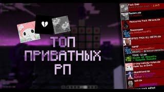 🌸ЛУЧШИЕ ТЕКСТУРПАКИ ДЛЯ ПВП 1 16 5+ REALLYWORLD|FUNTIME|АНАРХИЯ| screenshot 4