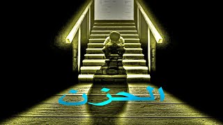 اغنية حزينة مترجمة من مسلسل الحفرة اغنية حزينة مترجمة من مسلسل الحفرة