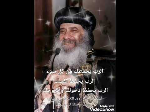 الرب يحفظك من كل سوء لمثلث الرحمات البابا شنودة الثالث