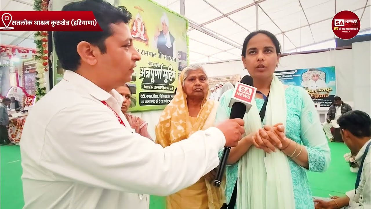 कैसे संत रामपाल ने किसानों की जान बचाई? Satlok Ashram Kurukshetra