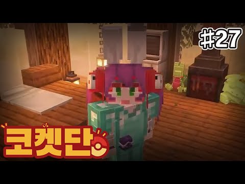 트윈테일 토끼귀 애플 [코켓단] #27