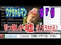 【ウナちゃんマン】vs【ｇｒｇ】　引っ越しが嘘だとバラされる？　2017/4/10号