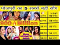  5          bhojpuri song 1 billion views