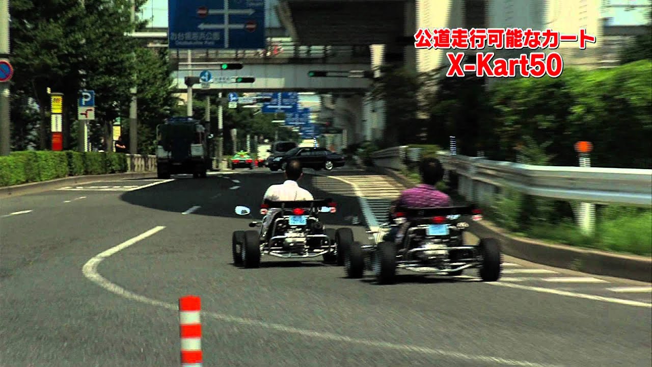 公道OKなカート!X-Kart50 【メカニカ】