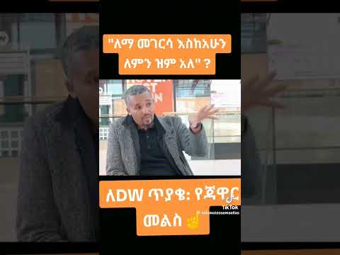 Jawar Mohammed Interview