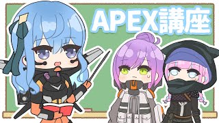 手描き】すいちゃんによるAPEX講座【星街すいせい/湊あくあ/常闇