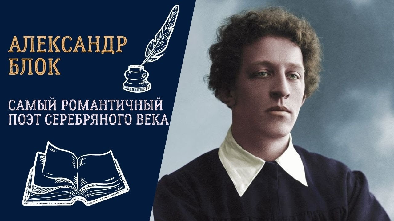 Поэты серебряного века фото. Поэт серебряного века 7 букв. Популярные писатели серебряного века. Поэт серебряного века 7 букв. Книга русские поэты серебряного века.