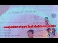 3rd standard English balbharti unit 3 chapter number 22 A team of workers 👄👀👂👃🦵🫲🫱🧠🫀#education#viral