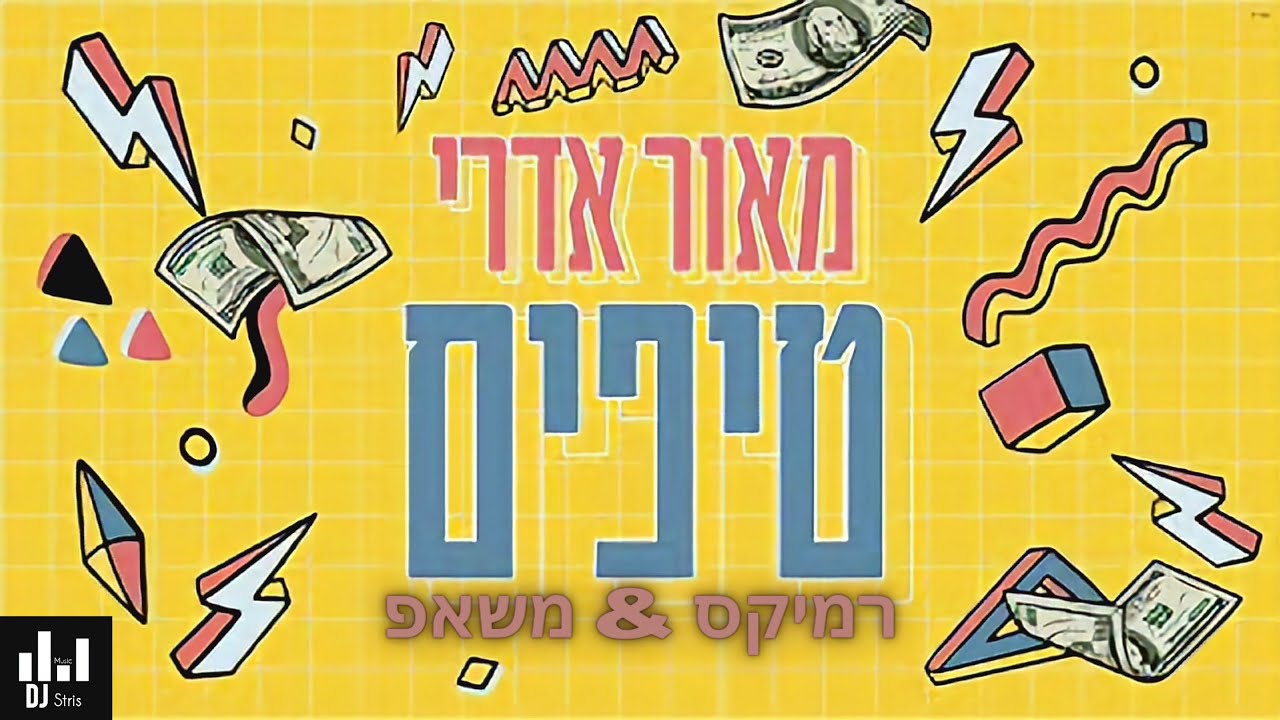 מאור אדרי טיפים רמיקס & משאפ 2022 (דיג'יי סטריס מיוזיק | DJ STRIS_MUSIC)