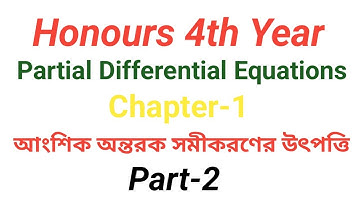 02||আংশিক অন্তরক সমীকরণের উৎপত্তি||Derivation Of A Partial Differential Equation||Honours 4th Year||