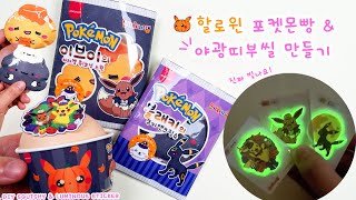 DIY Halloween Pokemon bread squishy + glow-in-the-dark stickers