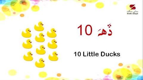 Numbers in Sindhi